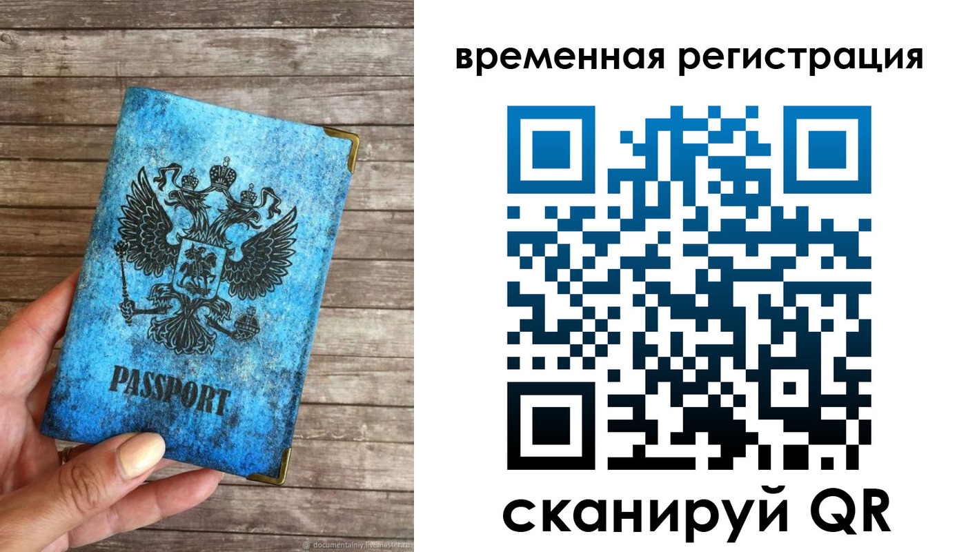 прописка в квартире в Чебоксарах