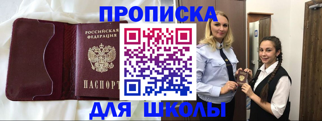 прописка регистрация в Чебоксарах