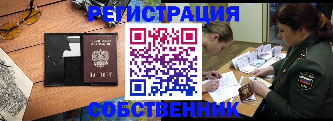 временная регистрация надежно в Чебоксарах