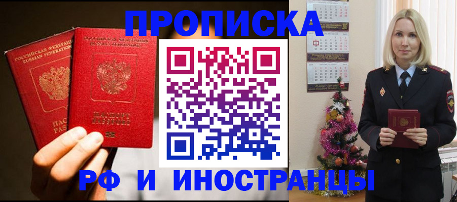временная регистрация для школы в Чебоксарах