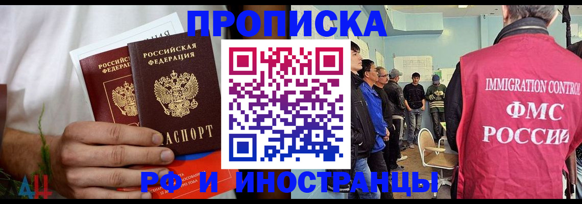 временная регистрация для всех в Чебоксарах