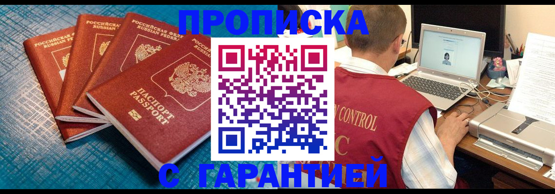 прописка паспорт в Чебоксарах